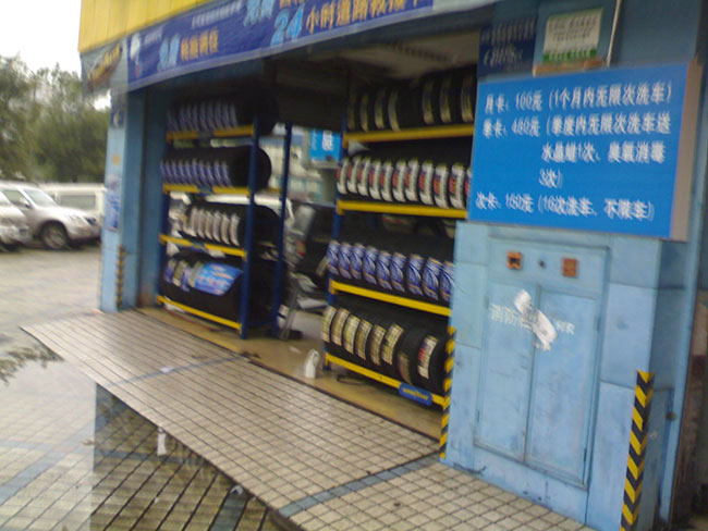 汽车4S店货架